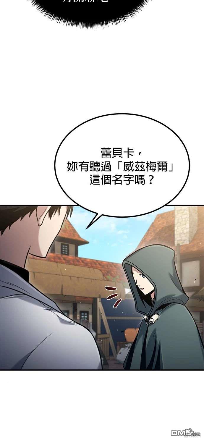 《伪治愈师的生存之道》第56话 第20页