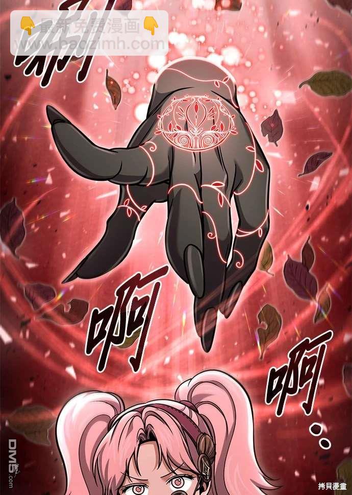 《伪治愈师的生存之道》第55话 第10页