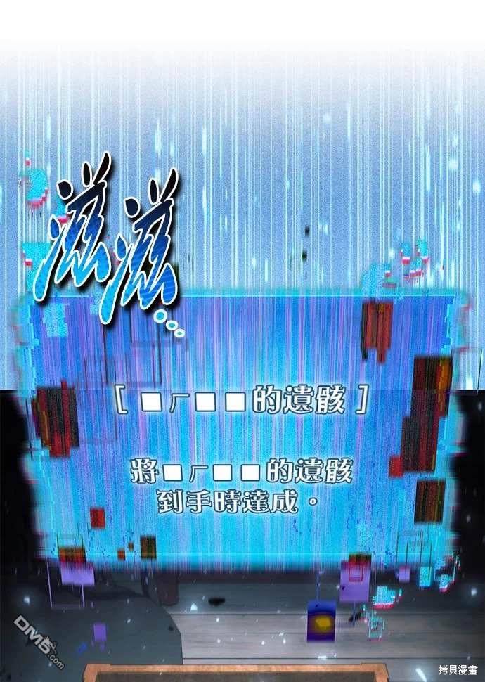 《伪治愈师的生存之道》第55话 第1页