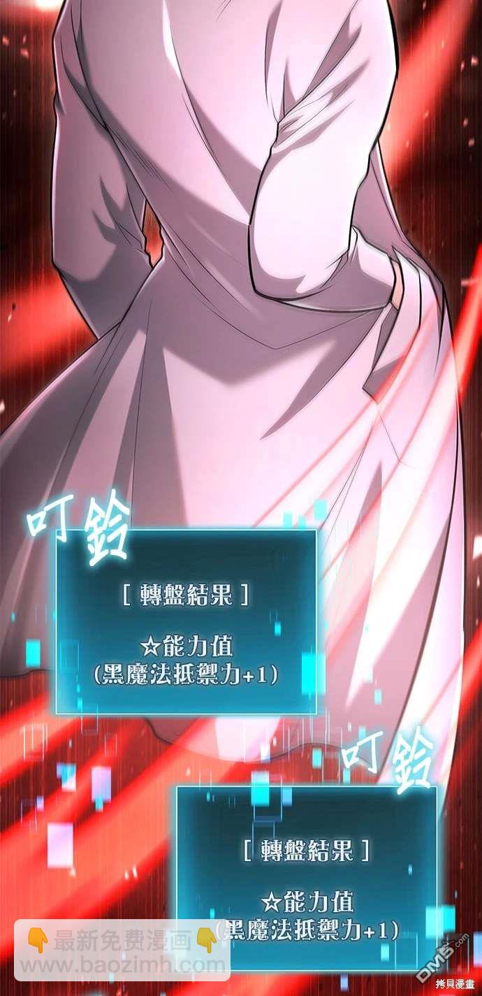 《伪治愈师的生存之道》第55话 第23页