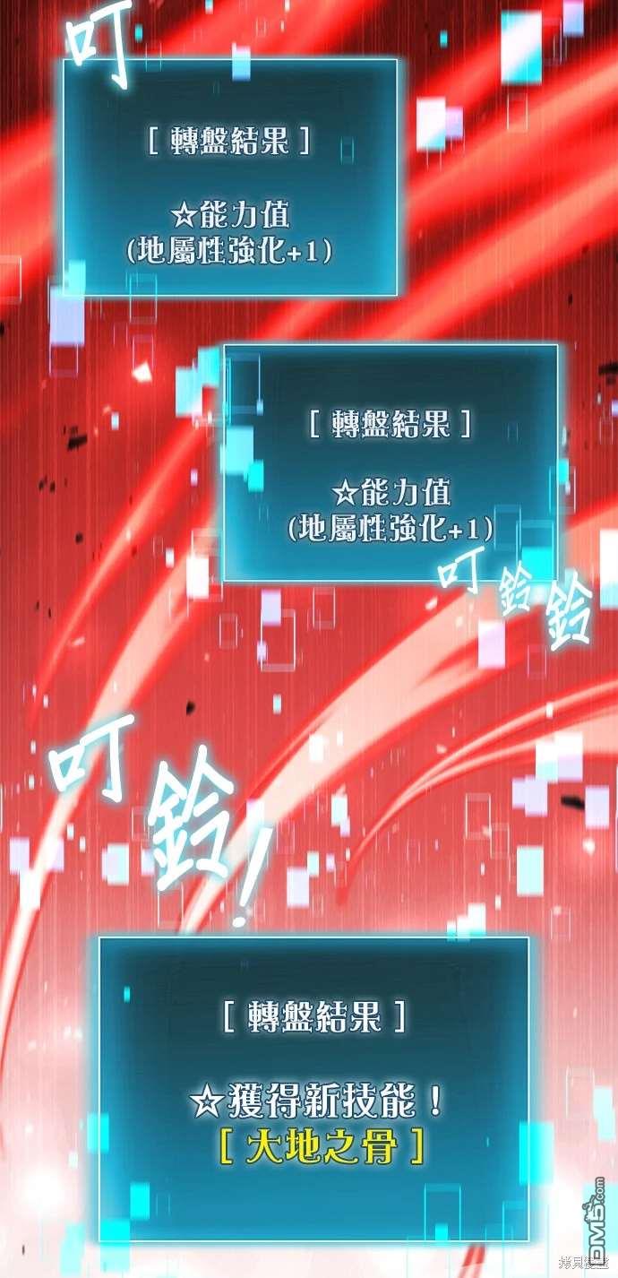 《伪治愈师的生存之道》第55话 第24页