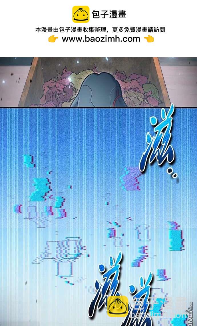 《伪治愈师的生存之道》第55话 第2页