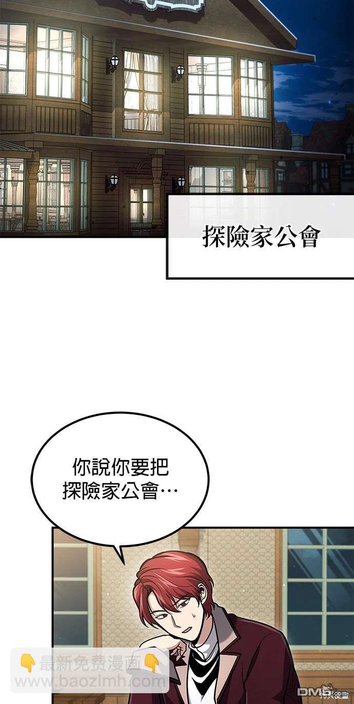 《伪治愈师的生存之道》第55话 第30页