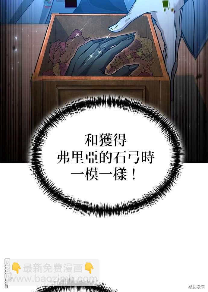 《伪治愈师的生存之道》第55话 第4页