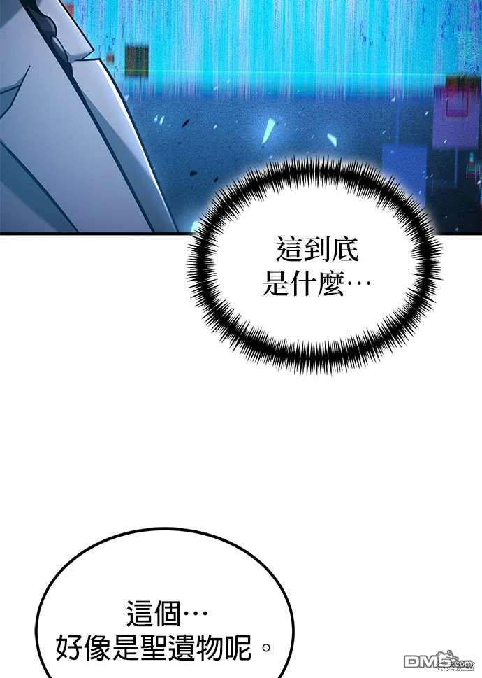 《伪治愈师的生存之道》第55话 第6页