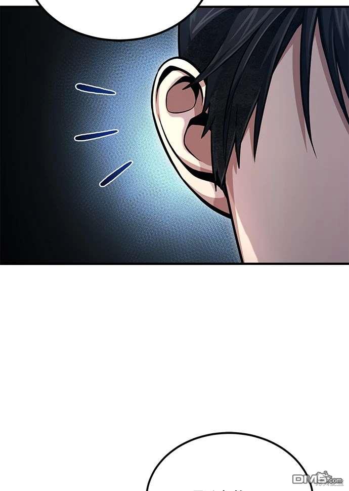 《伪治愈师的生存之道》第55话 第7页