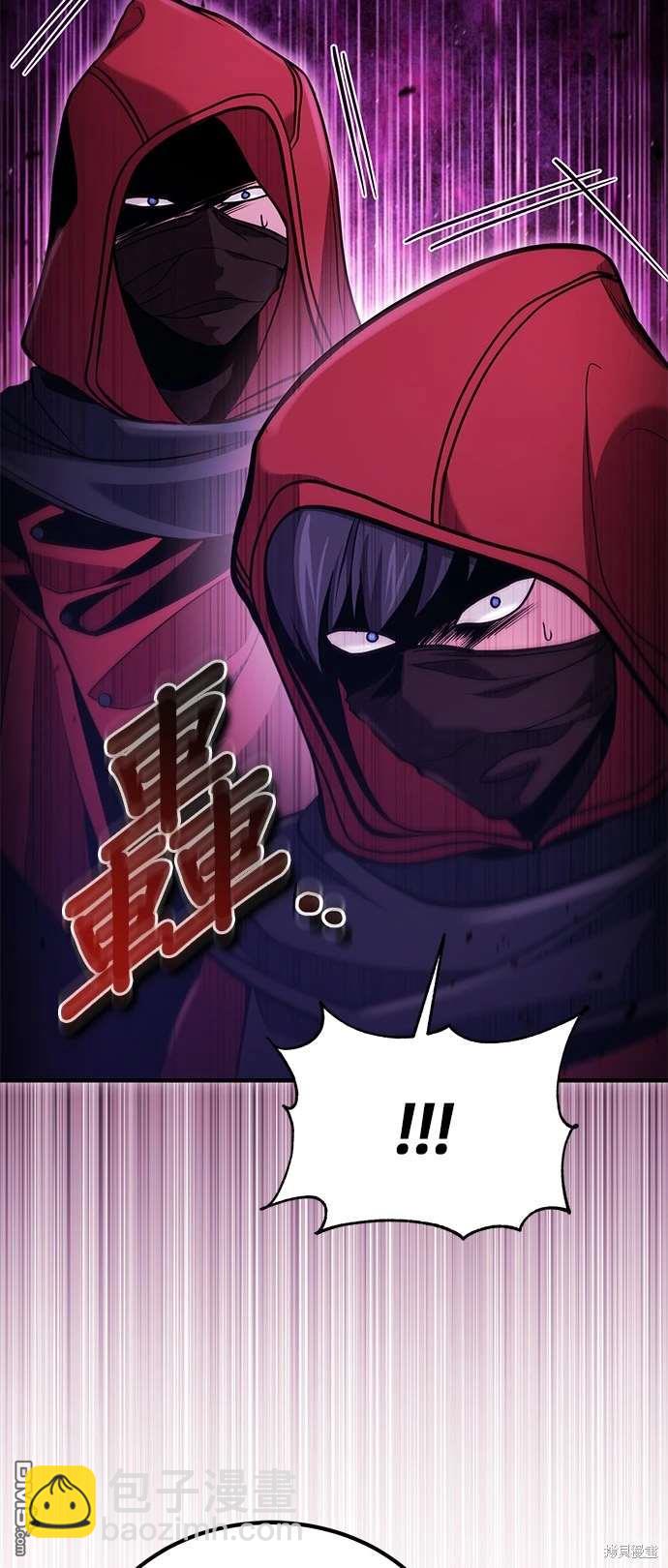《伪治愈师的生存之道》第58话 第13页