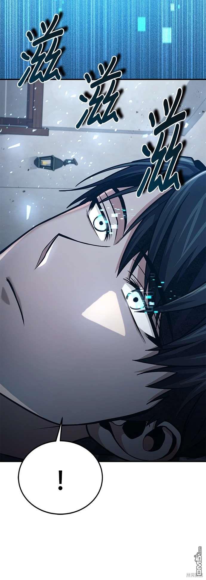 《伪治愈师的生存之道》第58话 第44页