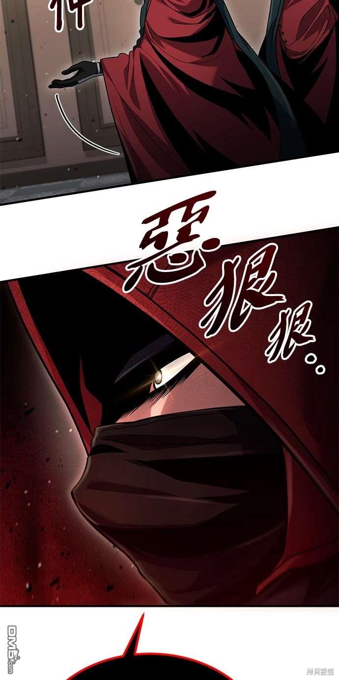 《伪治愈师的生存之道》第57话 第13页
