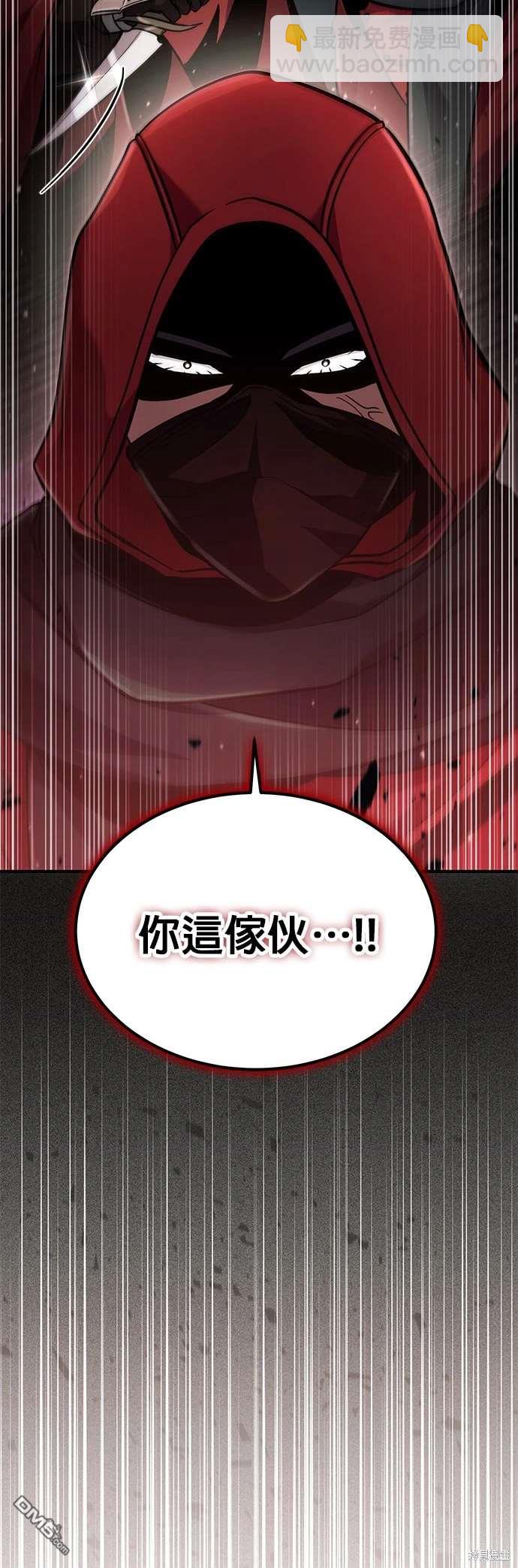 《伪治愈师的生存之道》第57话 第20页