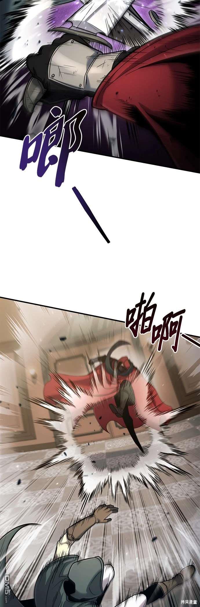 《伪治愈师的生存之道》第57话 第22页