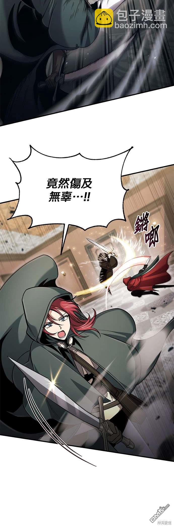 《伪治愈师的生存之道》第57话 第23页