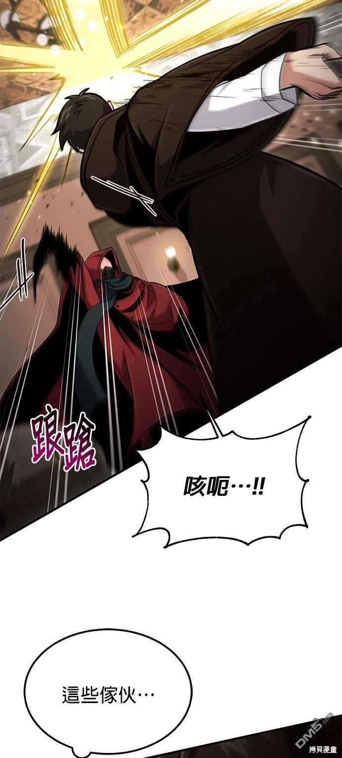 《伪治愈师的生存之道》第57话 第25页