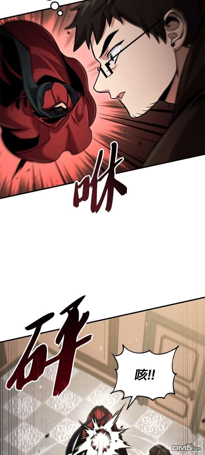 《伪治愈师的生存之道》第57话 第26页
