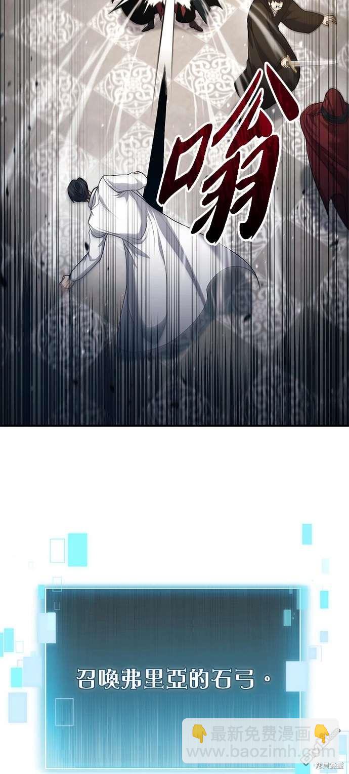 《伪治愈师的生存之道》第57话 第27页