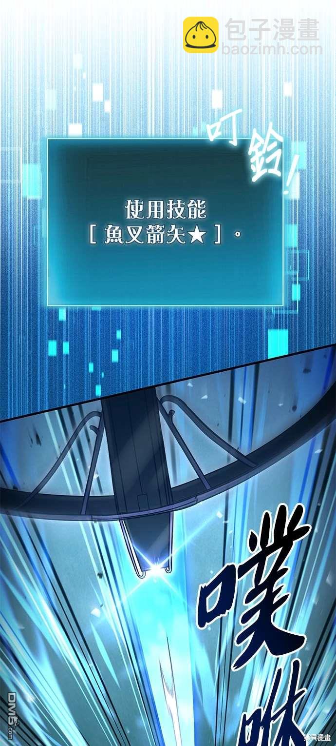 《伪治愈师的生存之道》第57话 第29页