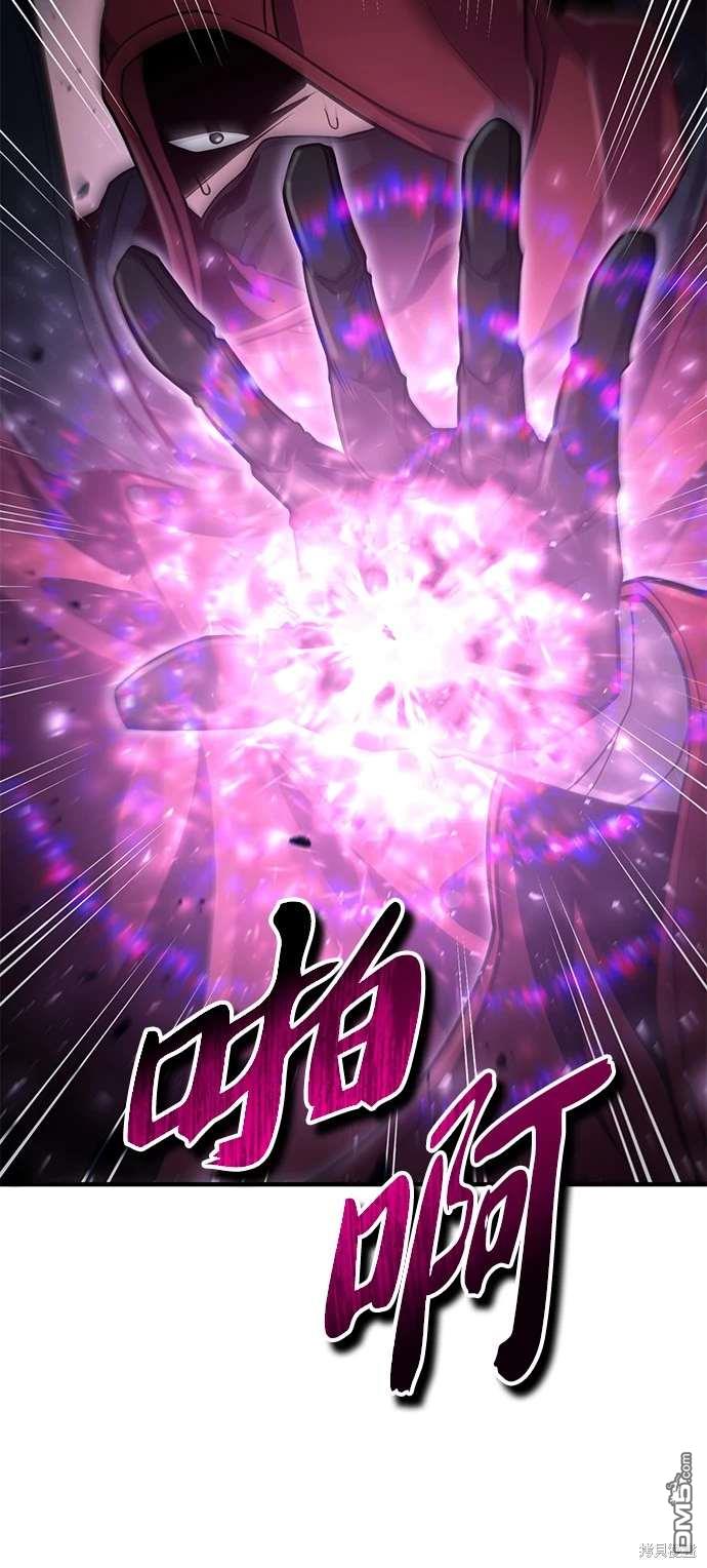 《伪治愈师的生存之道》第57话 第31页