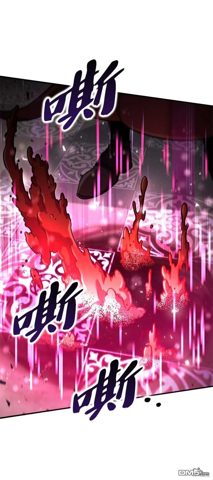 《伪治愈师的生存之道》第57话 第32页