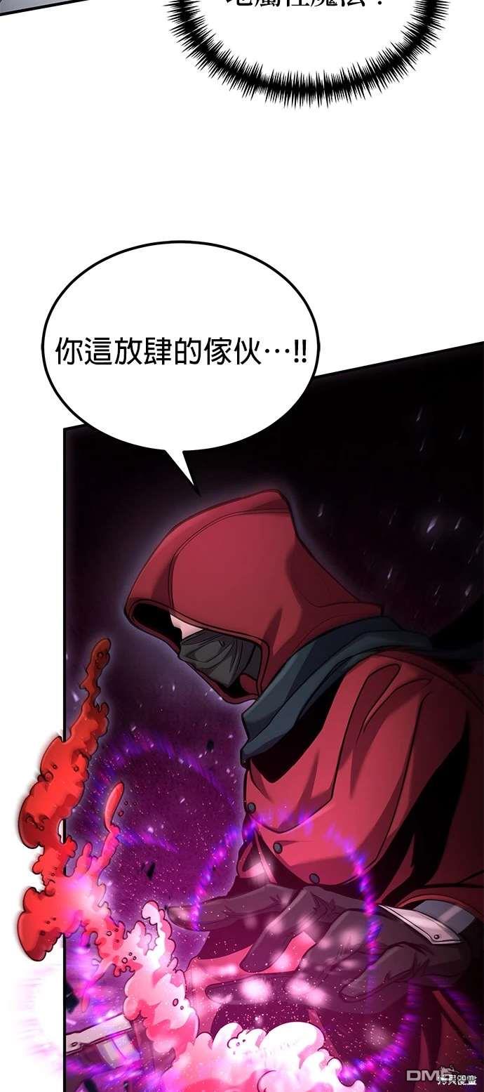 《伪治愈师的生存之道》第57话 第35页