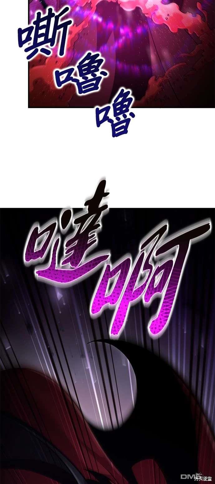 《伪治愈师的生存之道》第57话 第36页