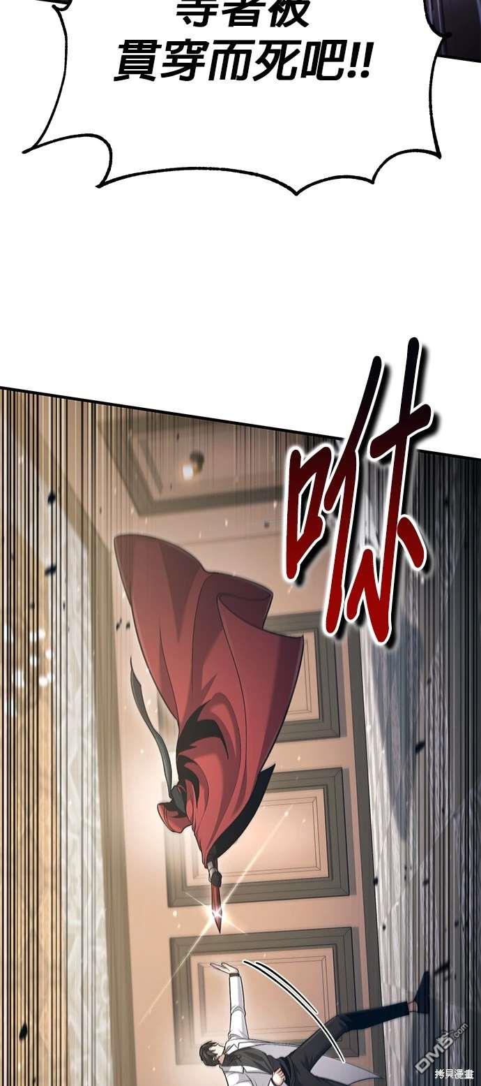 《伪治愈师的生存之道》第57话 第38页