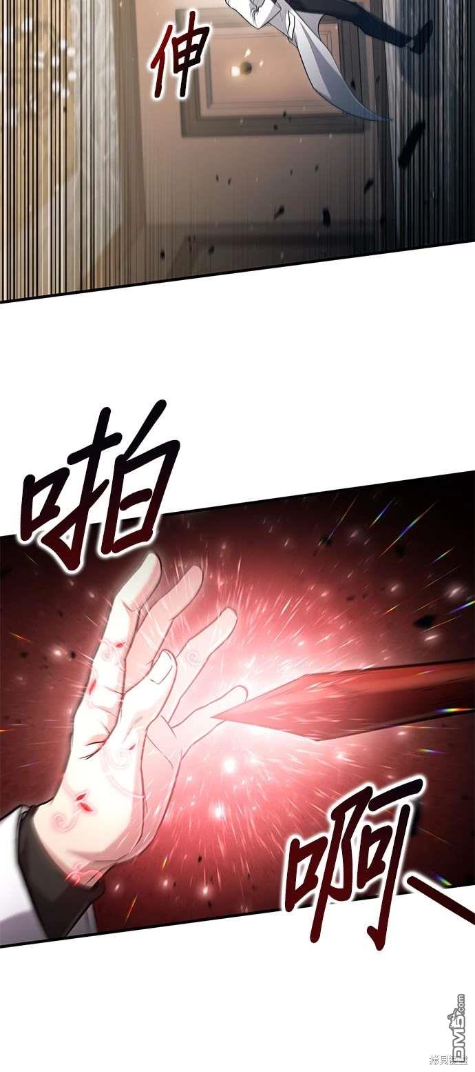 《伪治愈师的生存之道》第57话 第39页