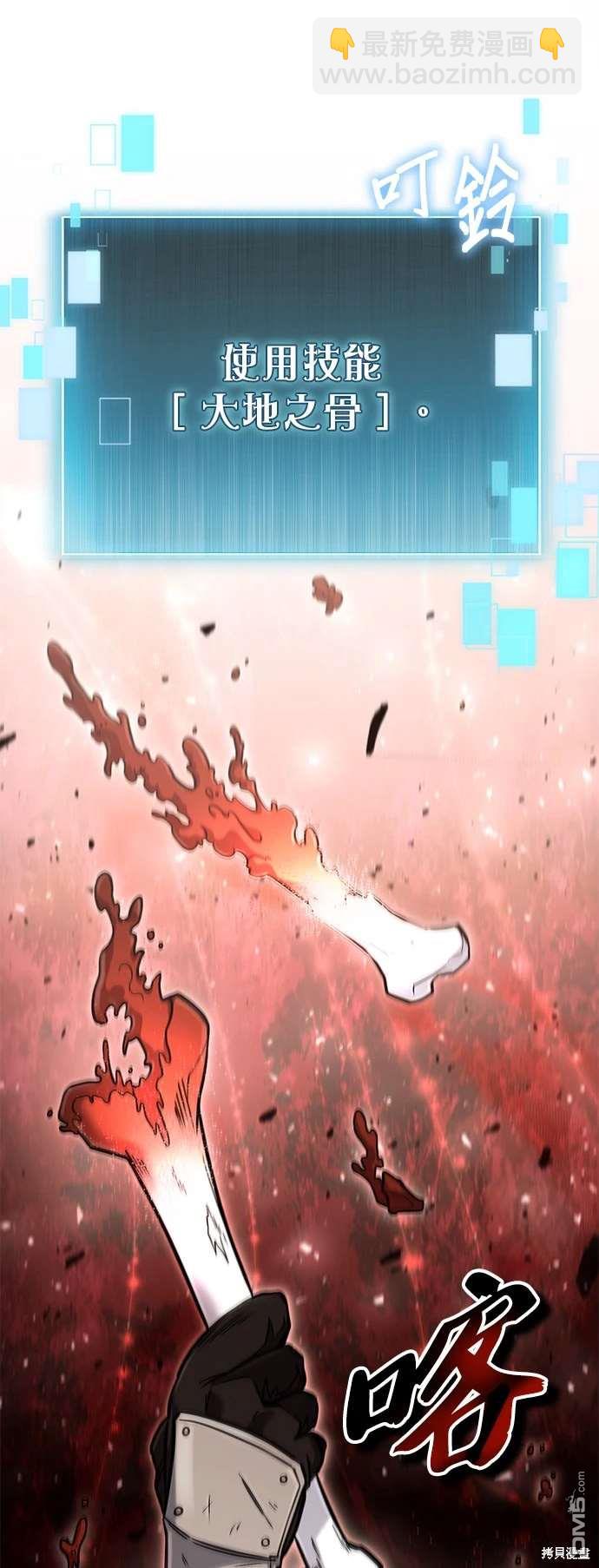 《伪治愈师的生存之道》第57话 第40页