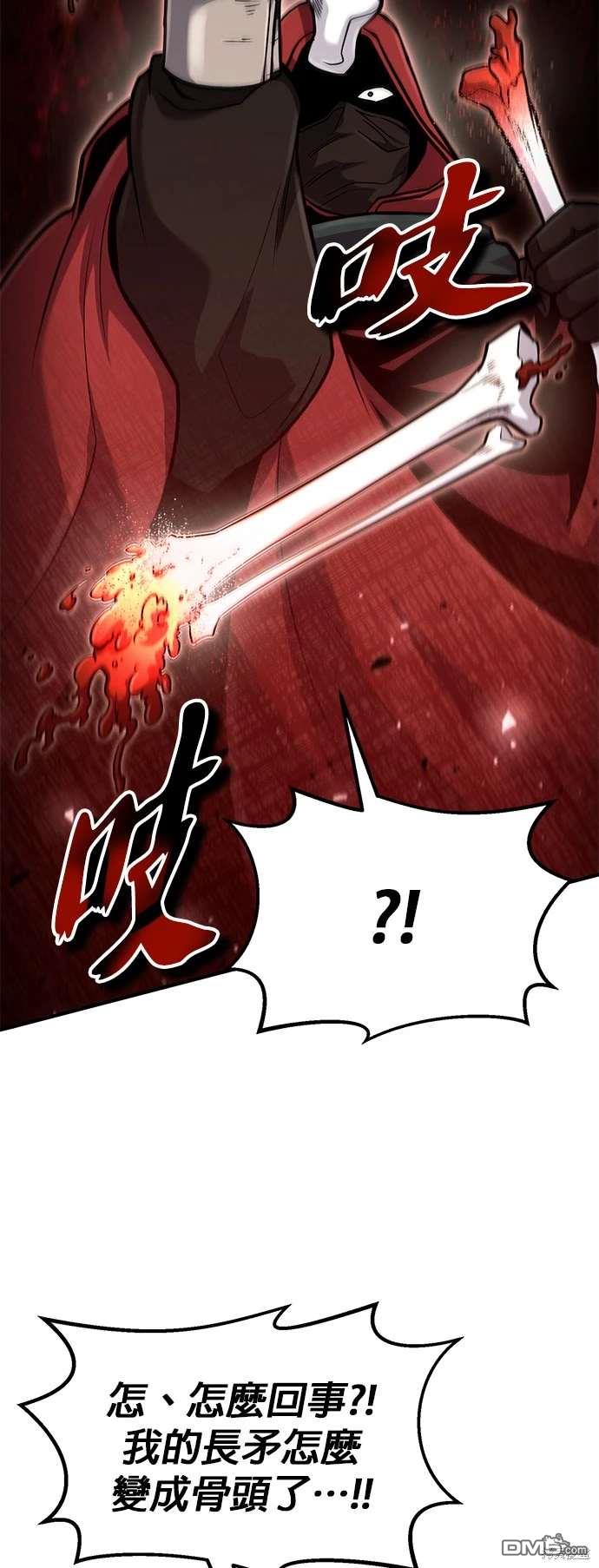 《伪治愈师的生存之道》第57话 第41页