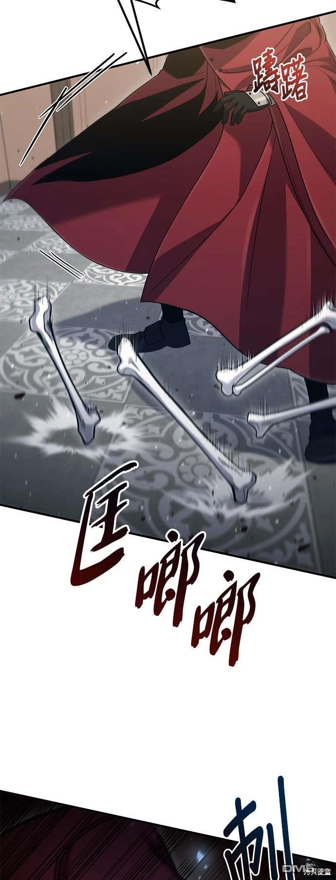 《伪治愈师的生存之道》第57话 第42页
