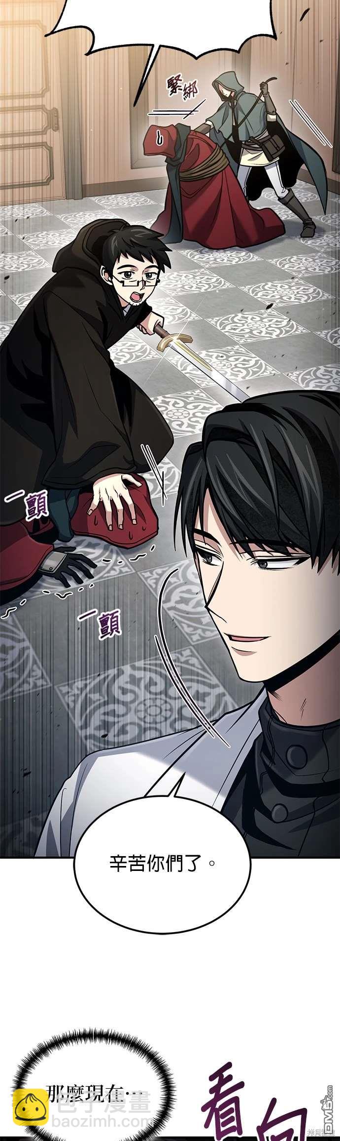 《伪治愈师的生存之道》第57话 第47页
