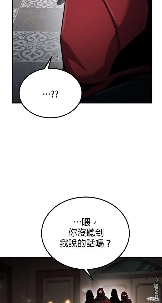 《伪治愈师的生存之道》第57话 第8页