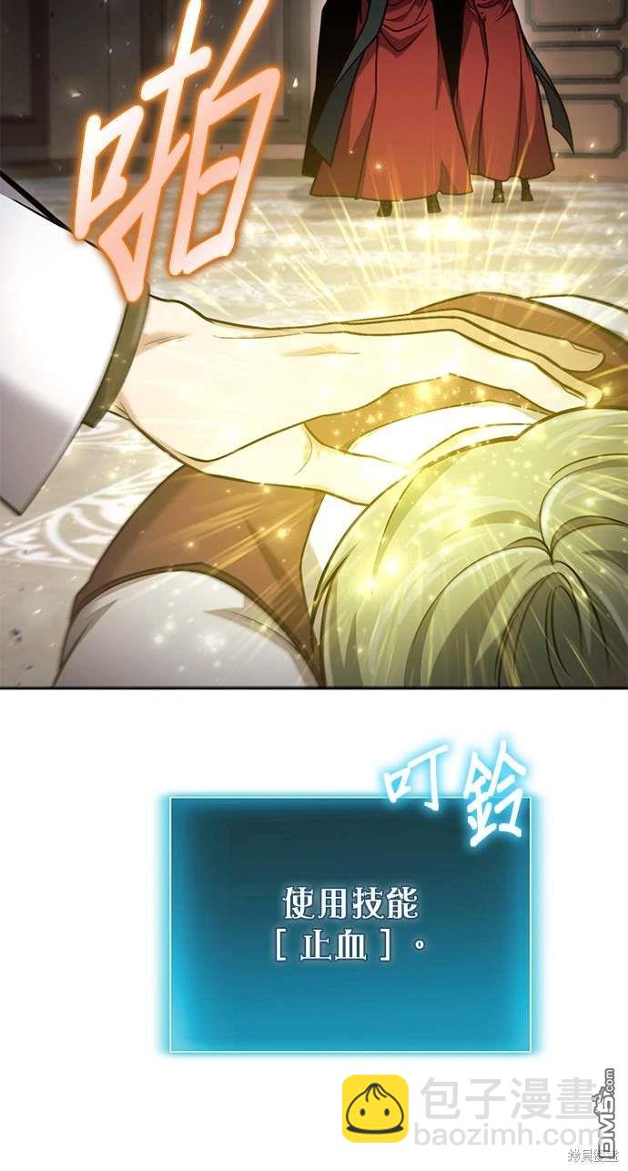 《伪治愈师的生存之道》第57话 第9页