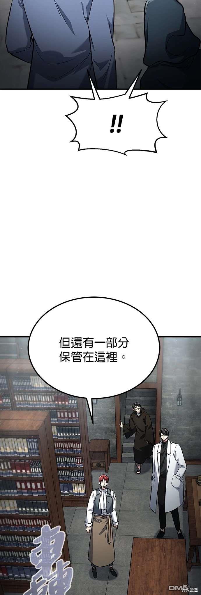 《伪治愈师的生存之道》第60话 第27页