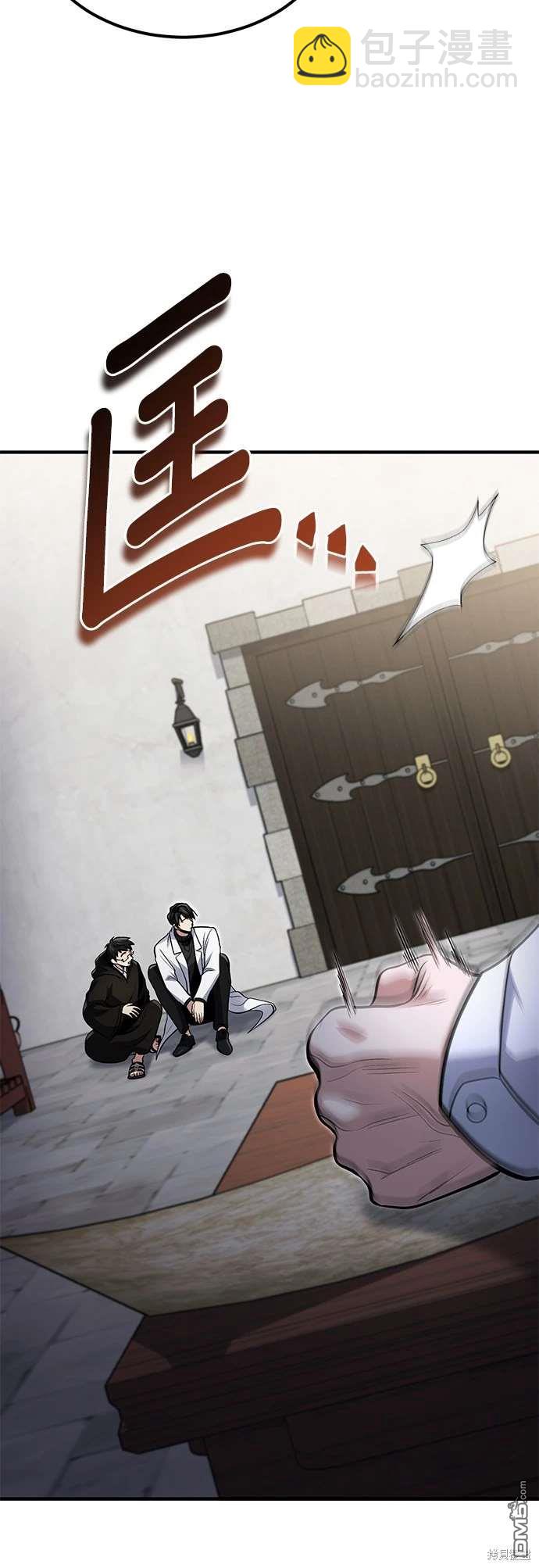 《伪治愈师的生存之道》第61话 第11页
