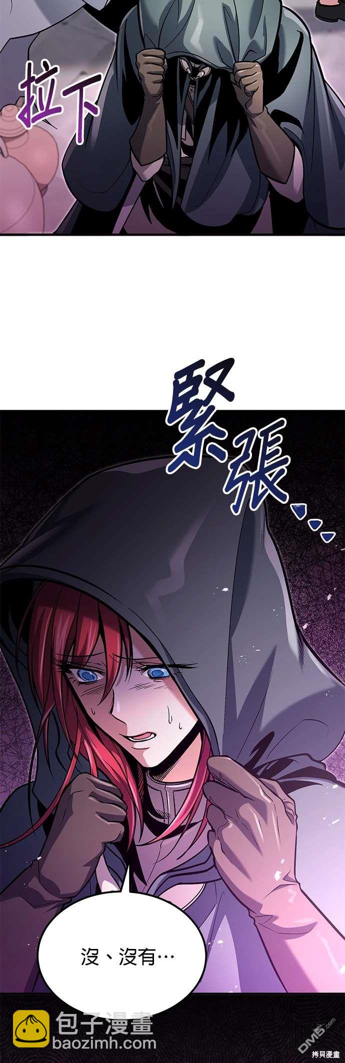 《伪治愈师的生存之道》第61话 第15页