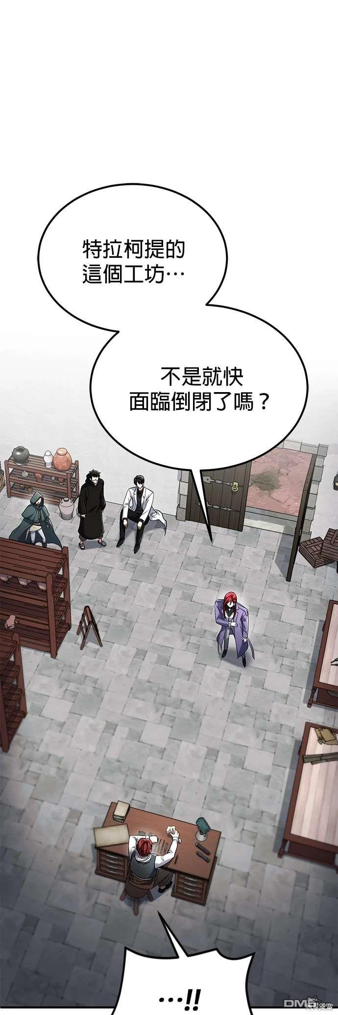 《伪治愈师的生存之道》第61话 第1页