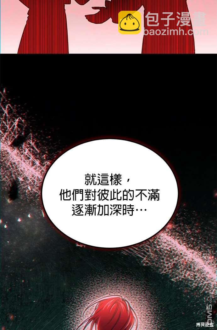 《伪治愈师的生存之道》第61话 第34页