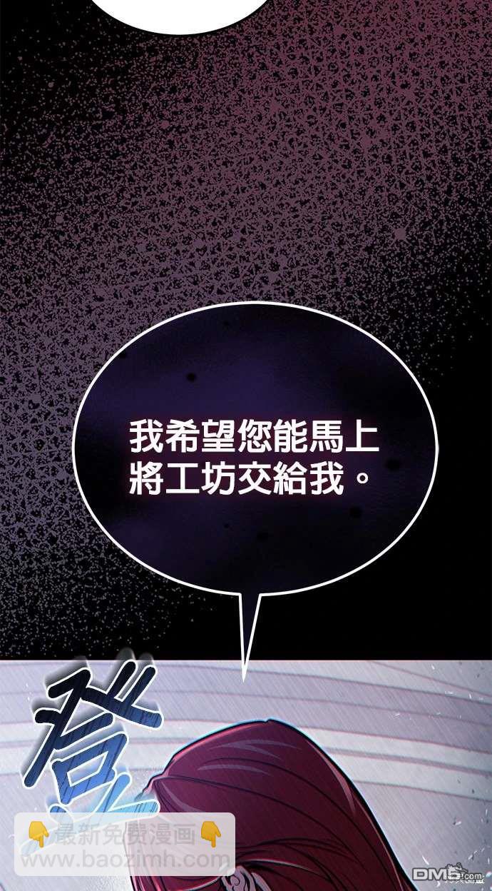 《伪治愈师的生存之道》第61话 第48页