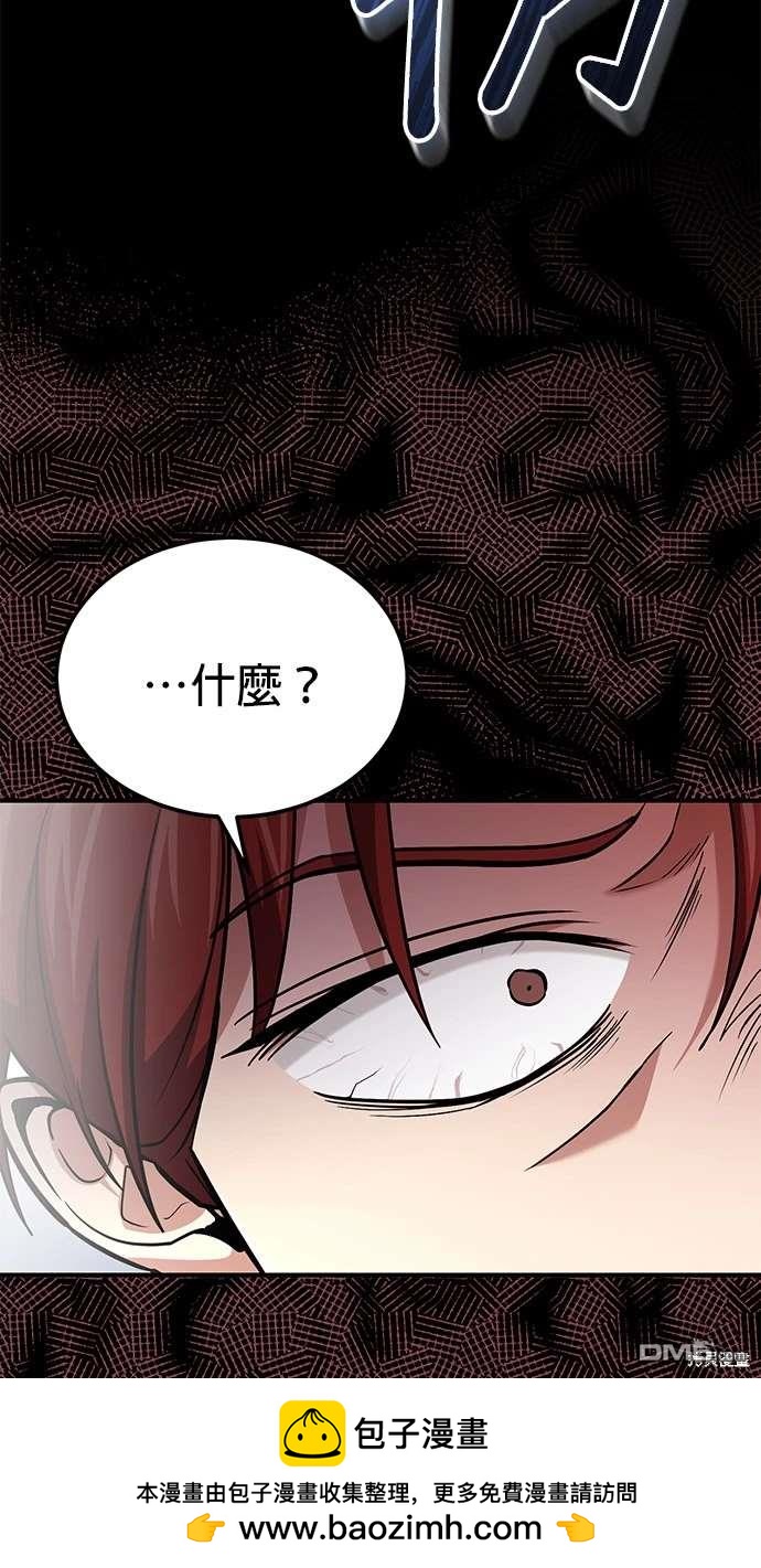 《伪治愈师的生存之道》第61话 第50页