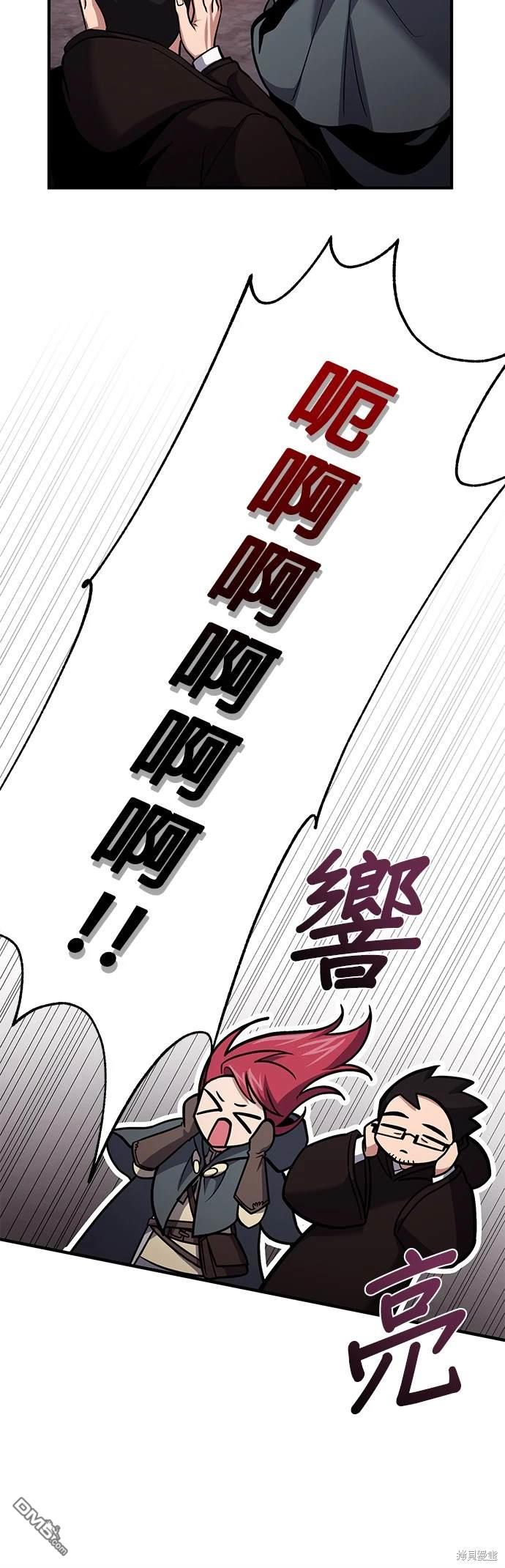 《伪治愈师的生存之道》第62话 第25页