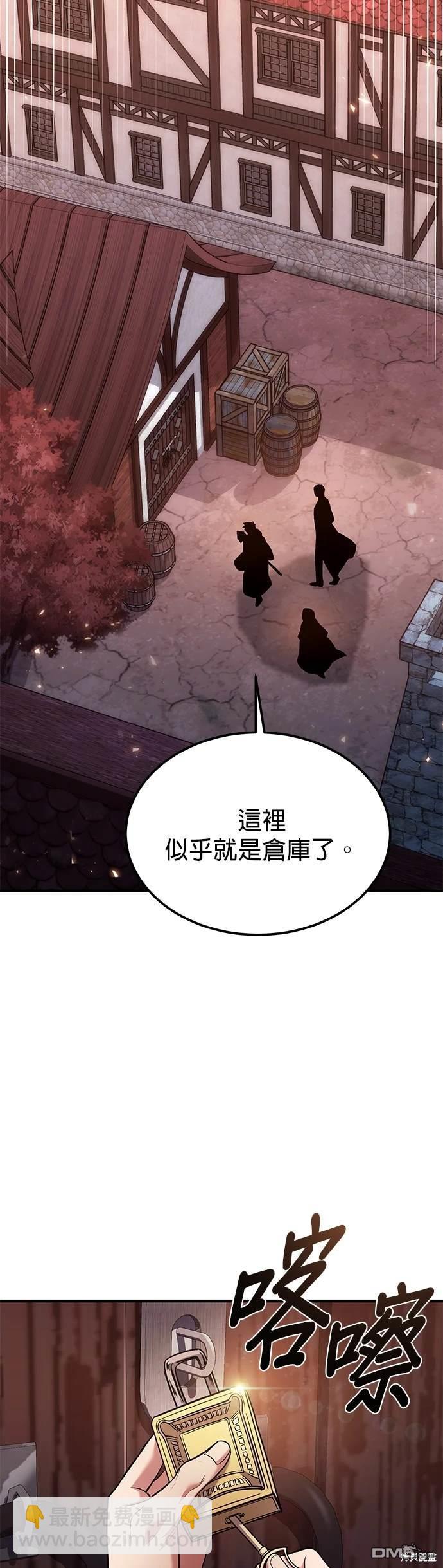 《伪治愈师的生存之道》第62话 第29页