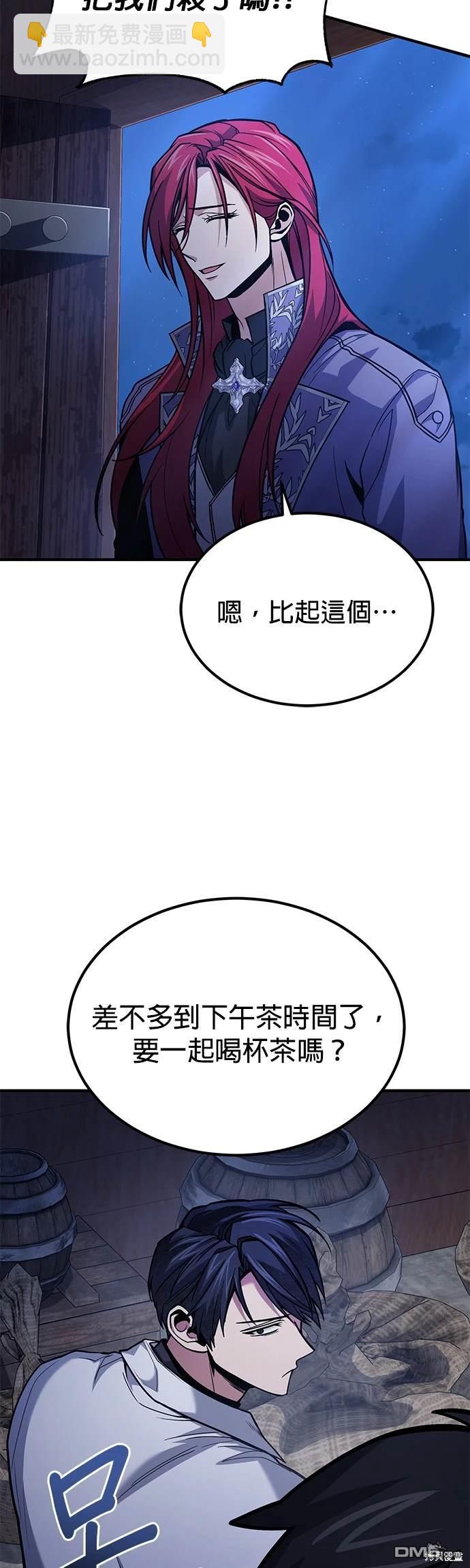 《伪治愈师的生存之道》第62话 第37页