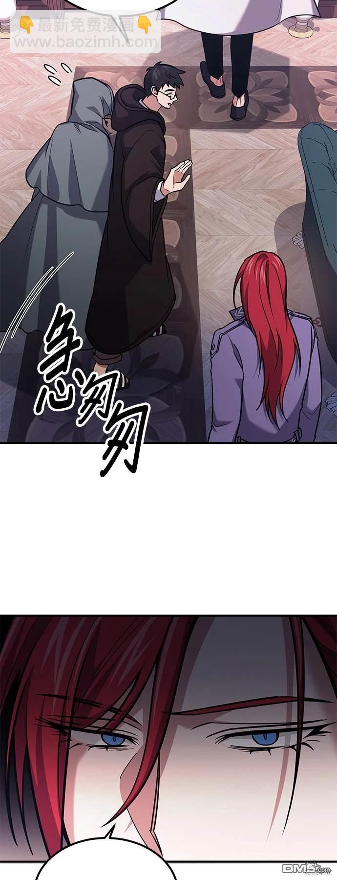 《伪治愈师的生存之道》第63话 第23页