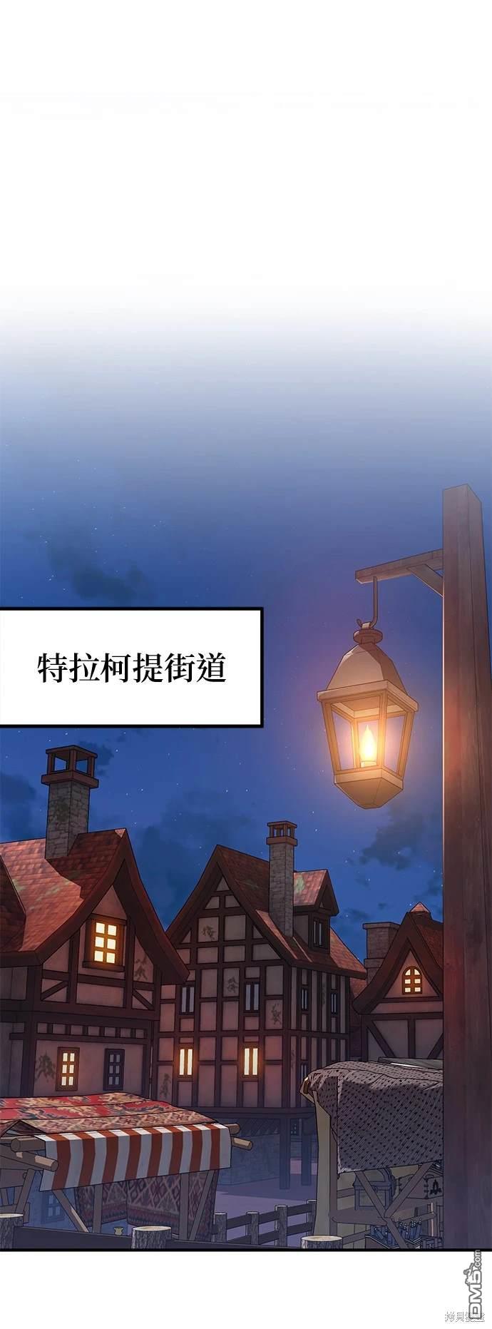 《伪治愈师的生存之道》第63话 第46页