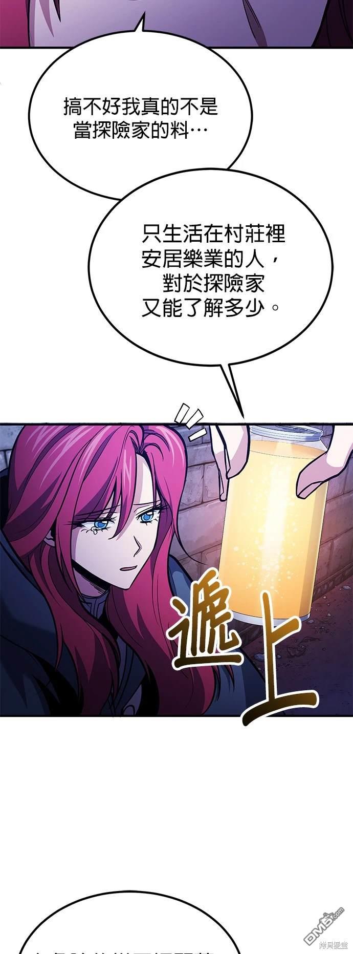《伪治愈师的生存之道》第63话 第49页