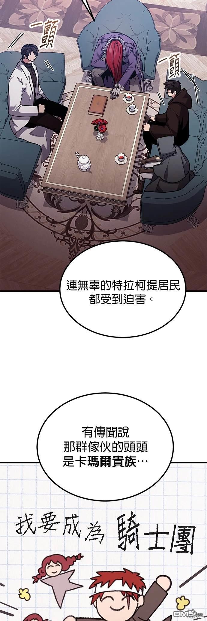 《伪治愈师的生存之道》第63话 第9页