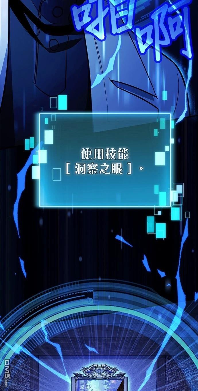 《伪治愈师的生存之道》第64话 第18页