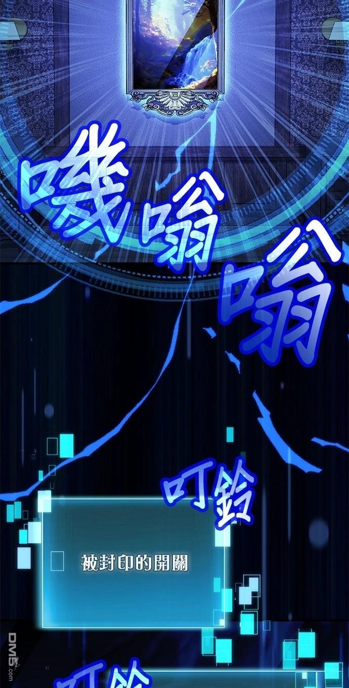 《伪治愈师的生存之道》第64话 第19页