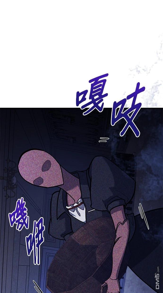 《伪治愈师的生存之道》第64话 第1页
