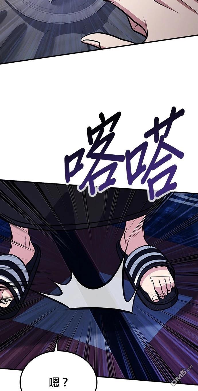 《伪治愈师的生存之道》第64话 第22页